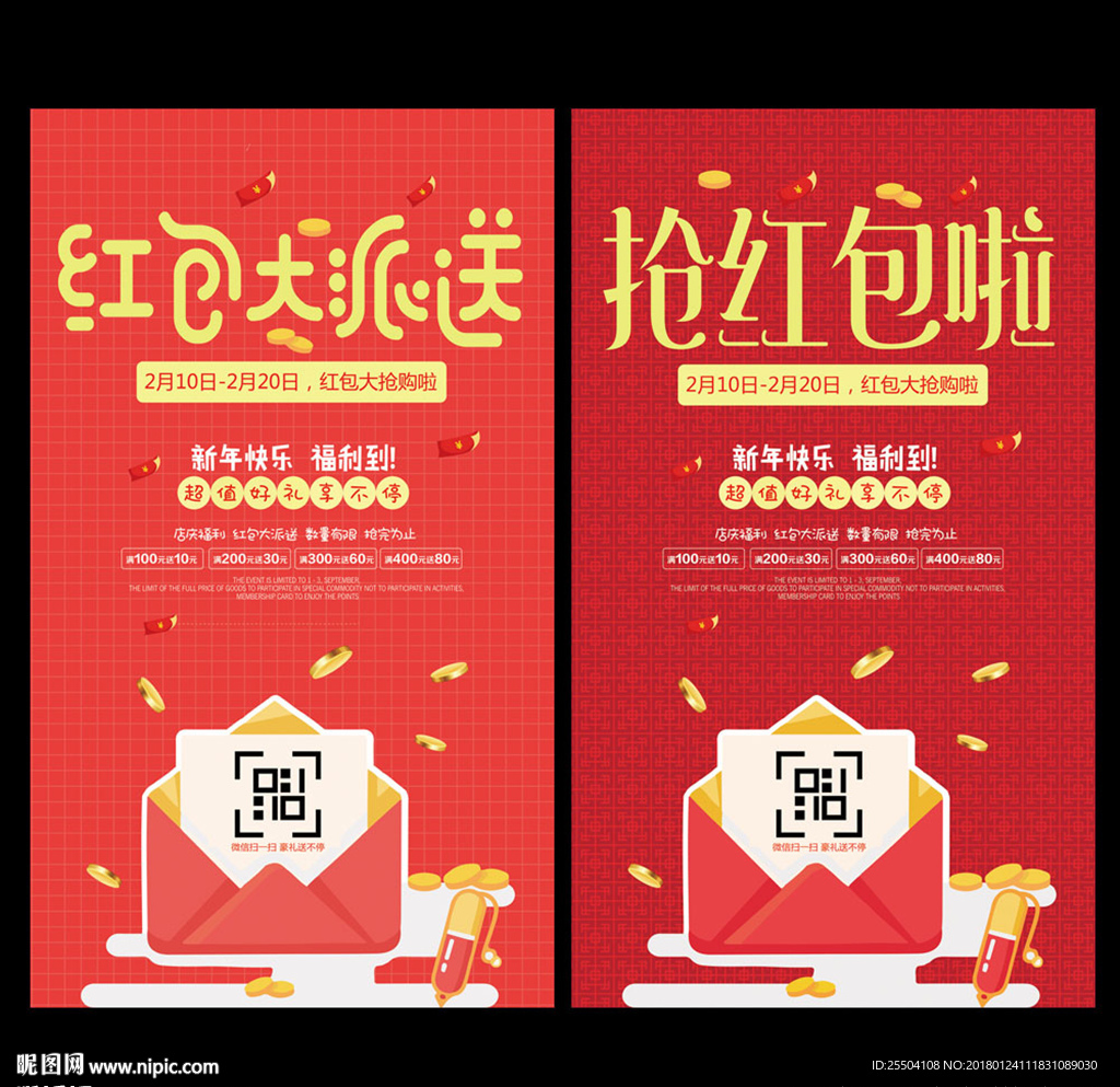 红包