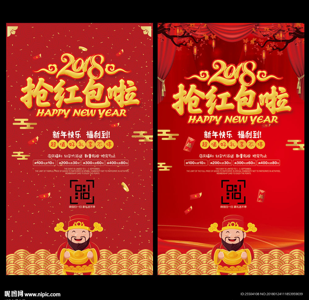 红包