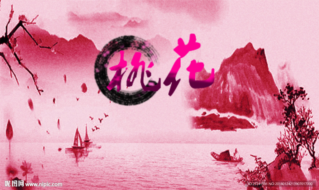 桃花封面