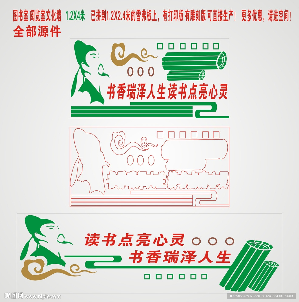 图书室文化墙