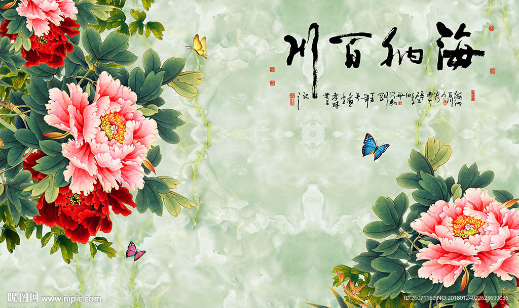 海纳百川牡丹花