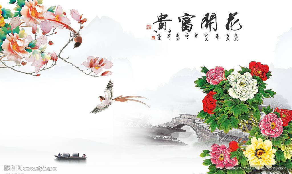 花开富贵中式花鸟背景墙