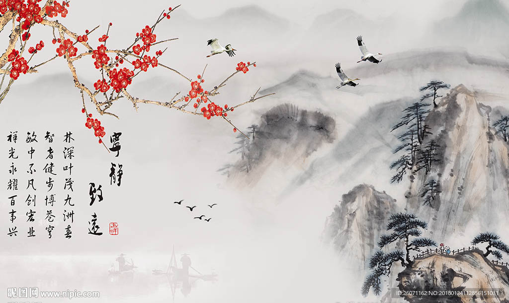 宁静致远