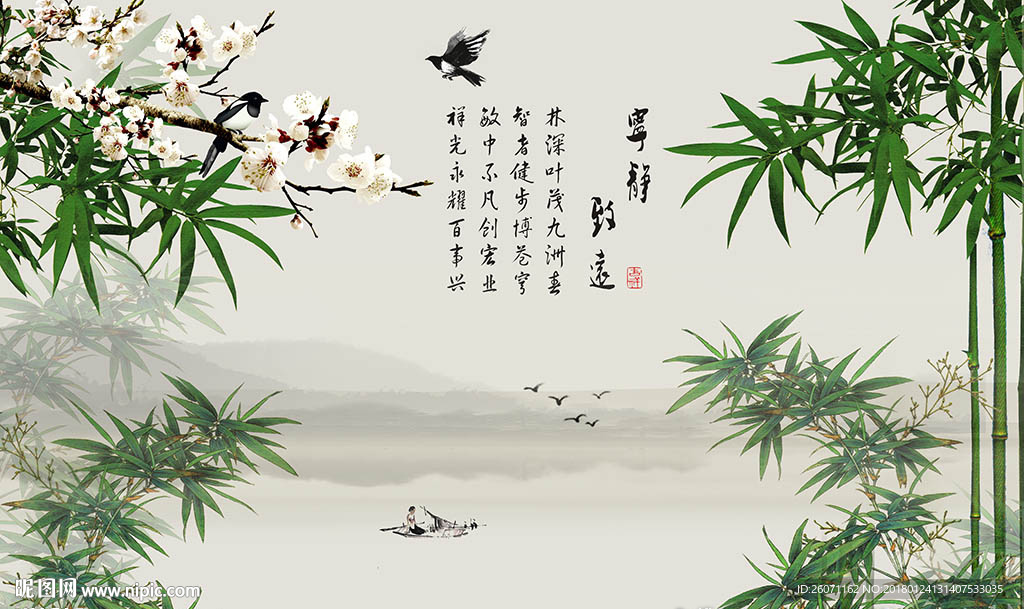 宁静致远