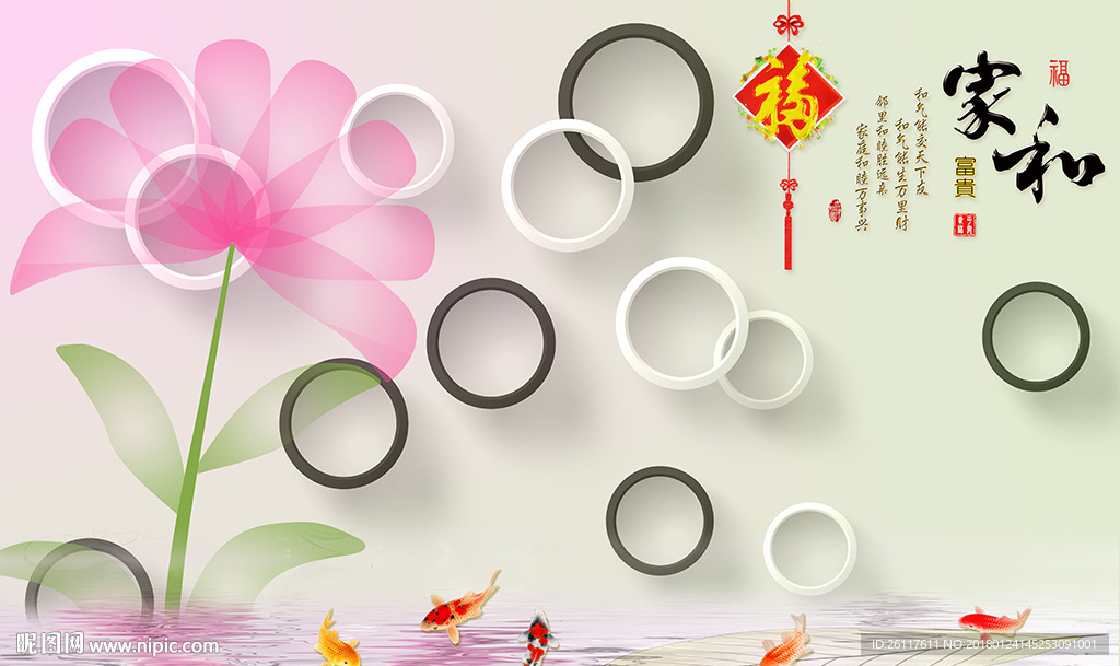 梦幻花卉家和简约圈圈电视背景墙