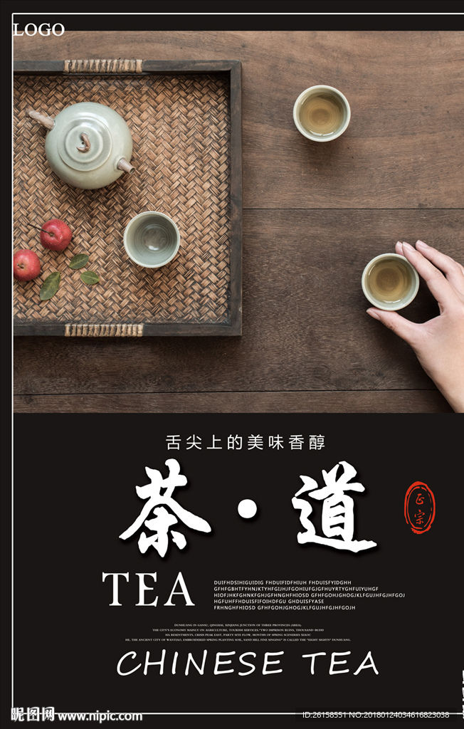 茶道