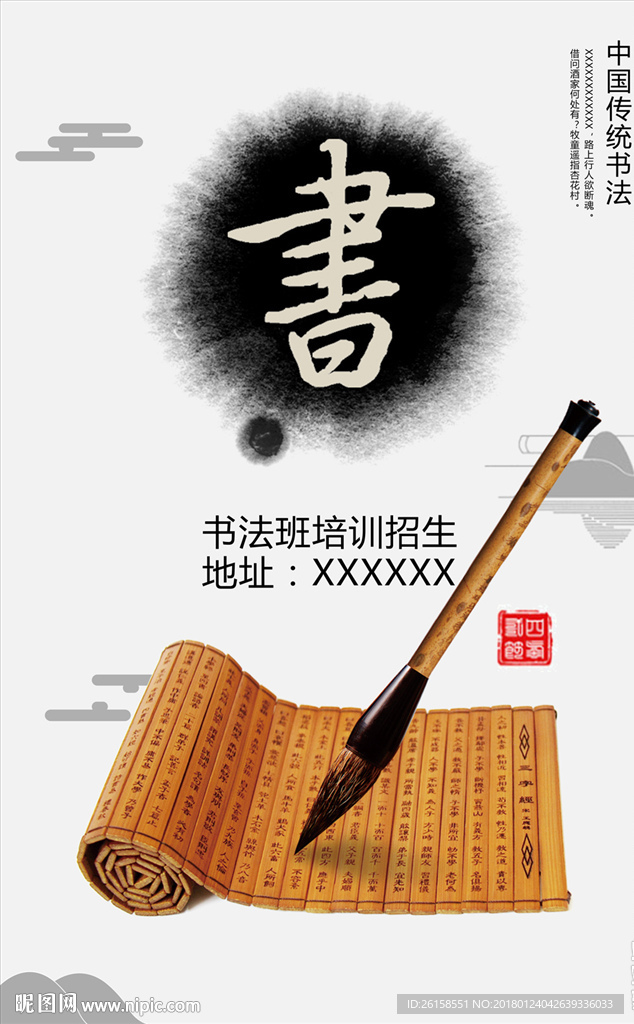书法