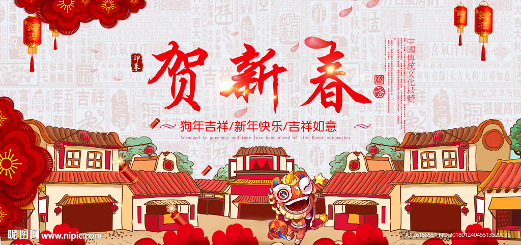 新年