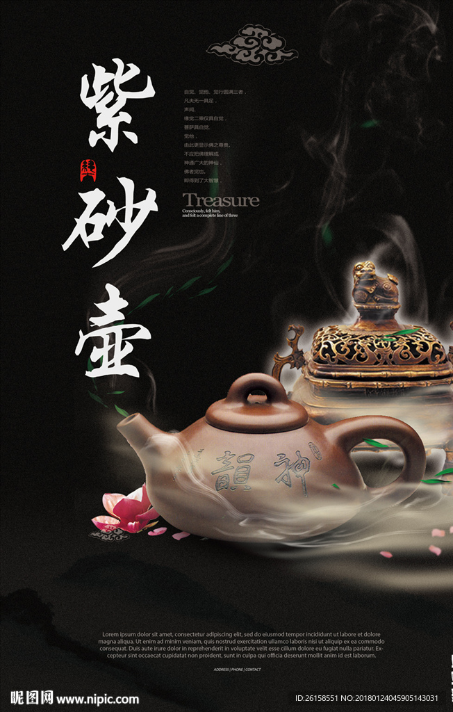 紫砂壶