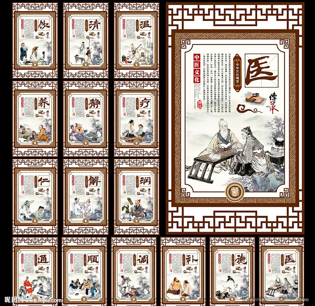 传统中医文化图片