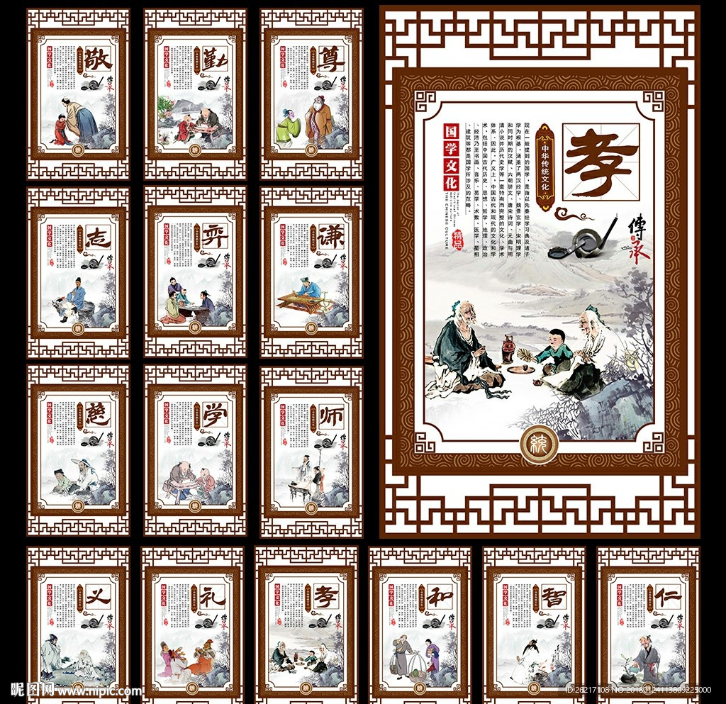 传统校园文化展板图片
