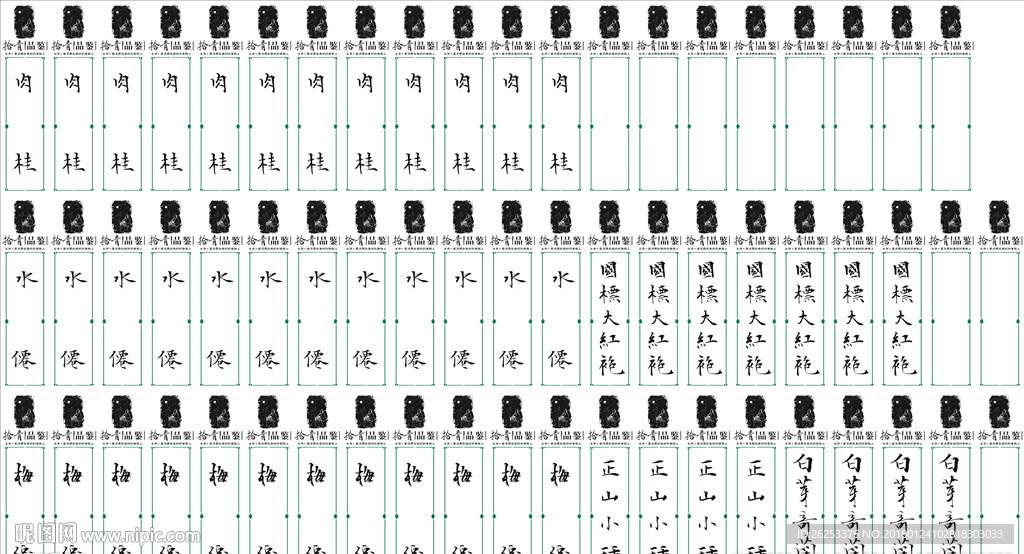 茶苑文字框