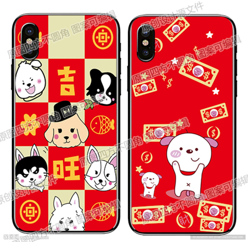 狗年手机壳矢量源文件素材