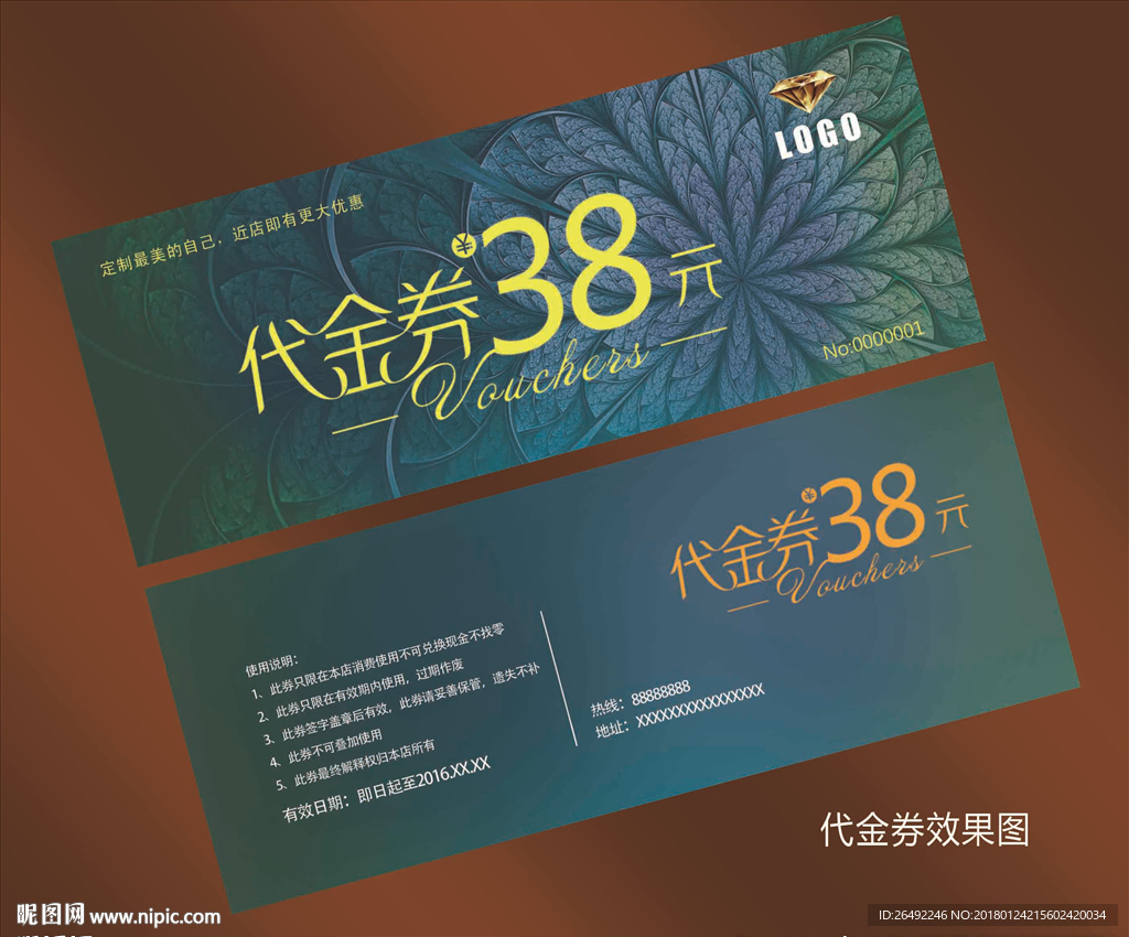 代金券
