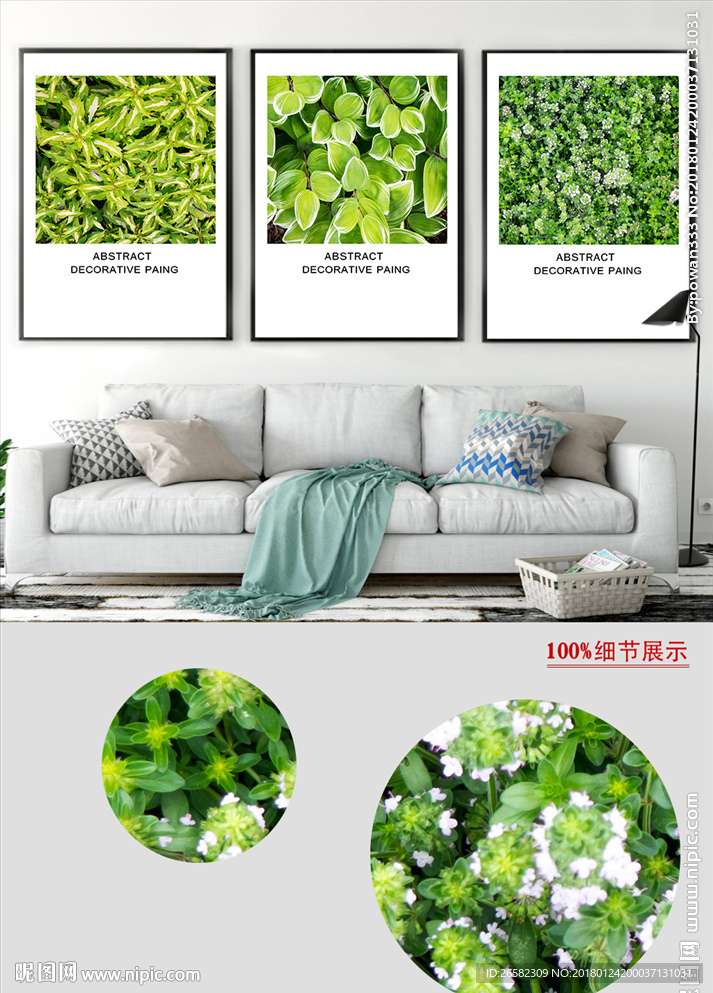 代简约北欧粉绿生命绿植无框画