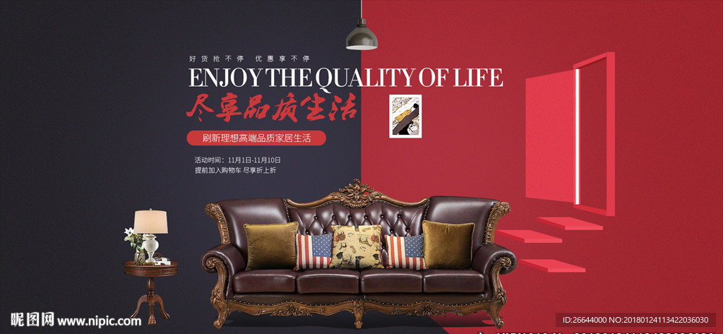 奢华灯具家具高端纯色广告图