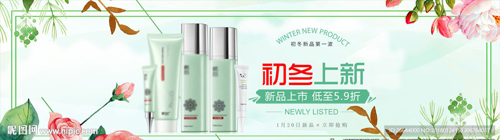 护肤套装清新广告图绿色天然礼盒