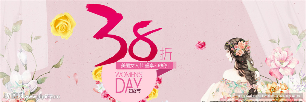 38节日女神节女王节海报淘宝