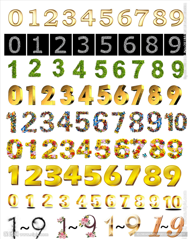 数字