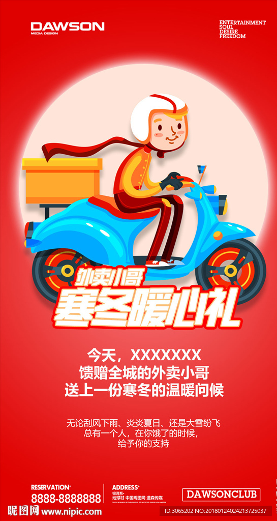外卖