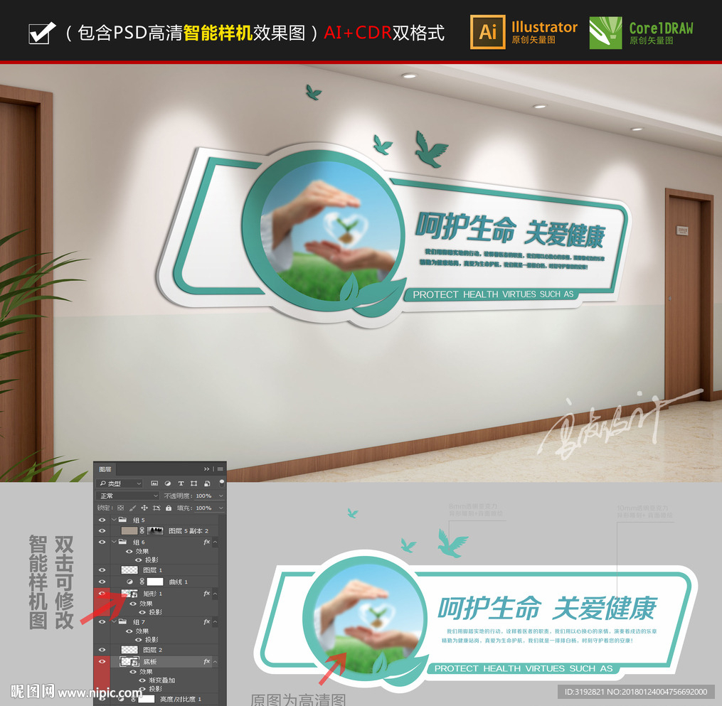 医院文化墙