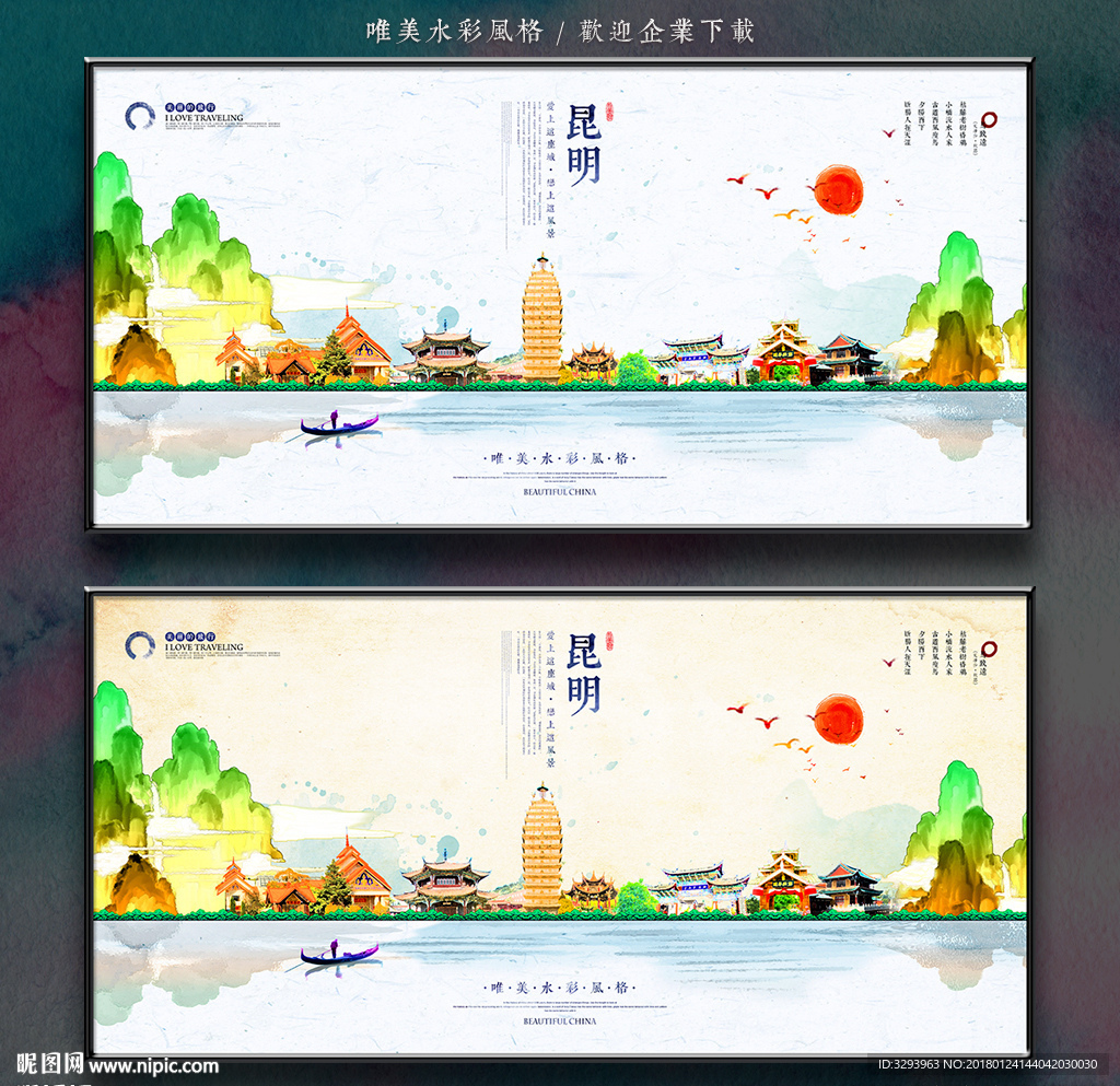 昆明
