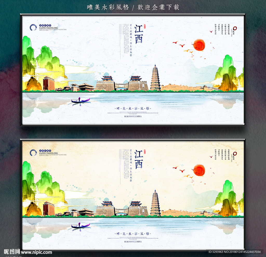 江西