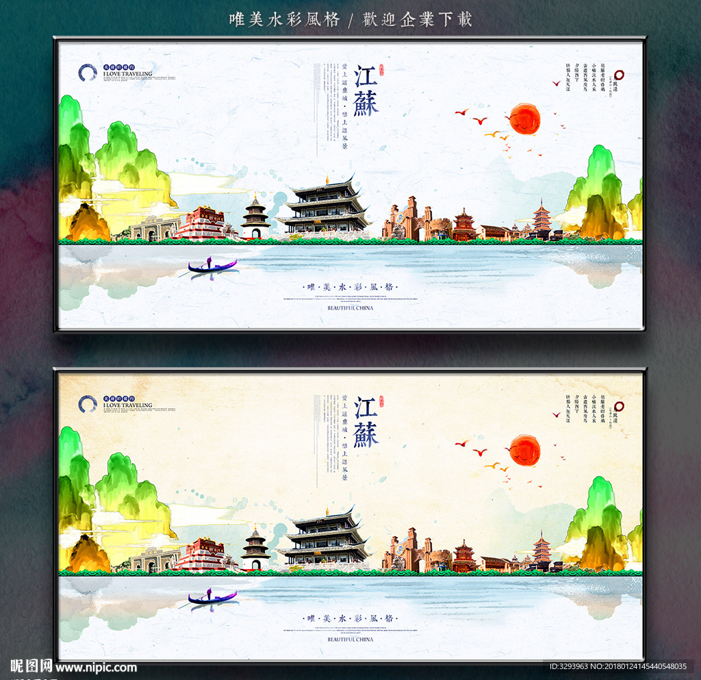 江苏