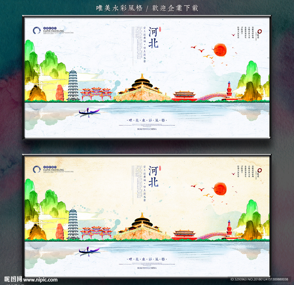 河北