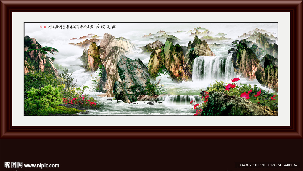 山水