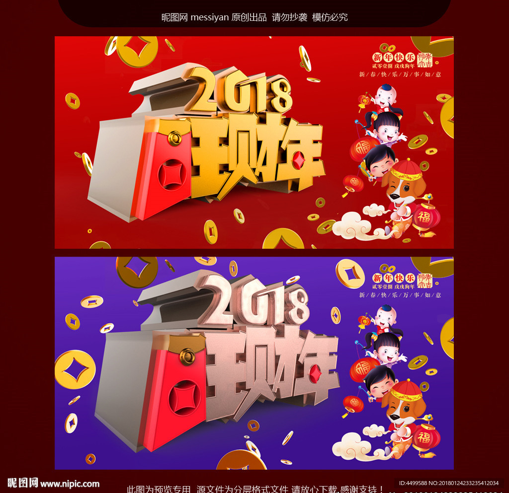 春节