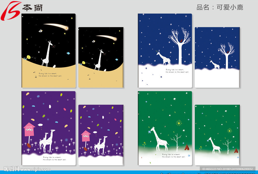 可爱小鹿本子封面