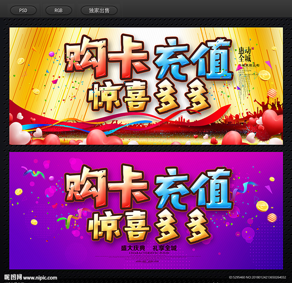充值