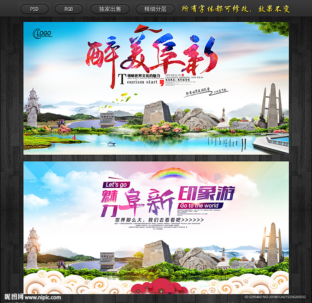 阜新