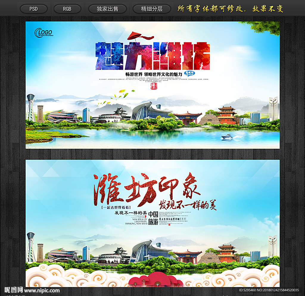 潍坊
