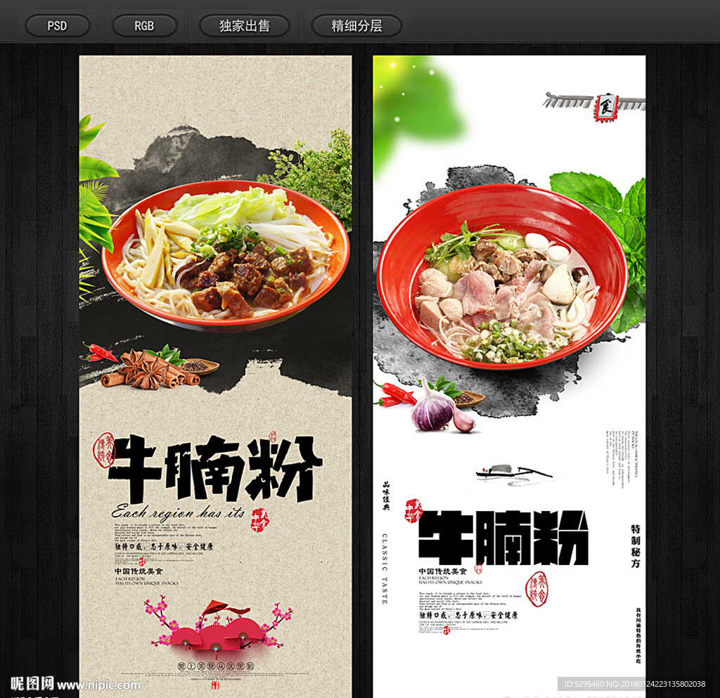 牛腩粉