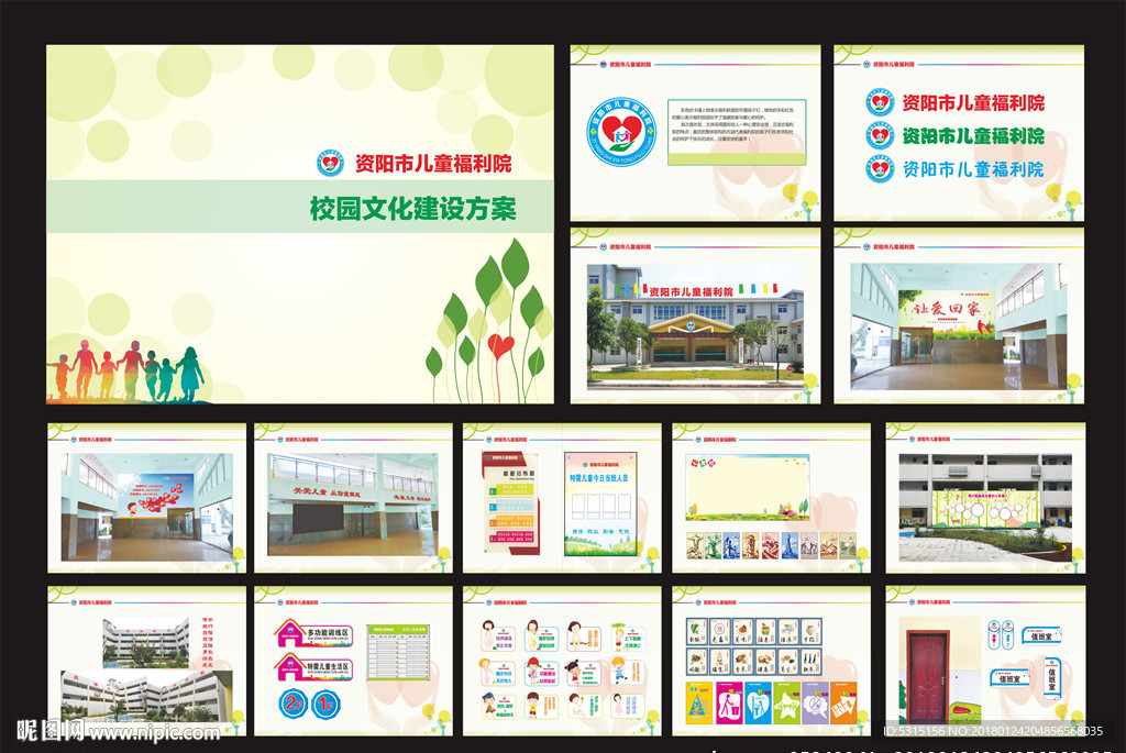 福利院VI