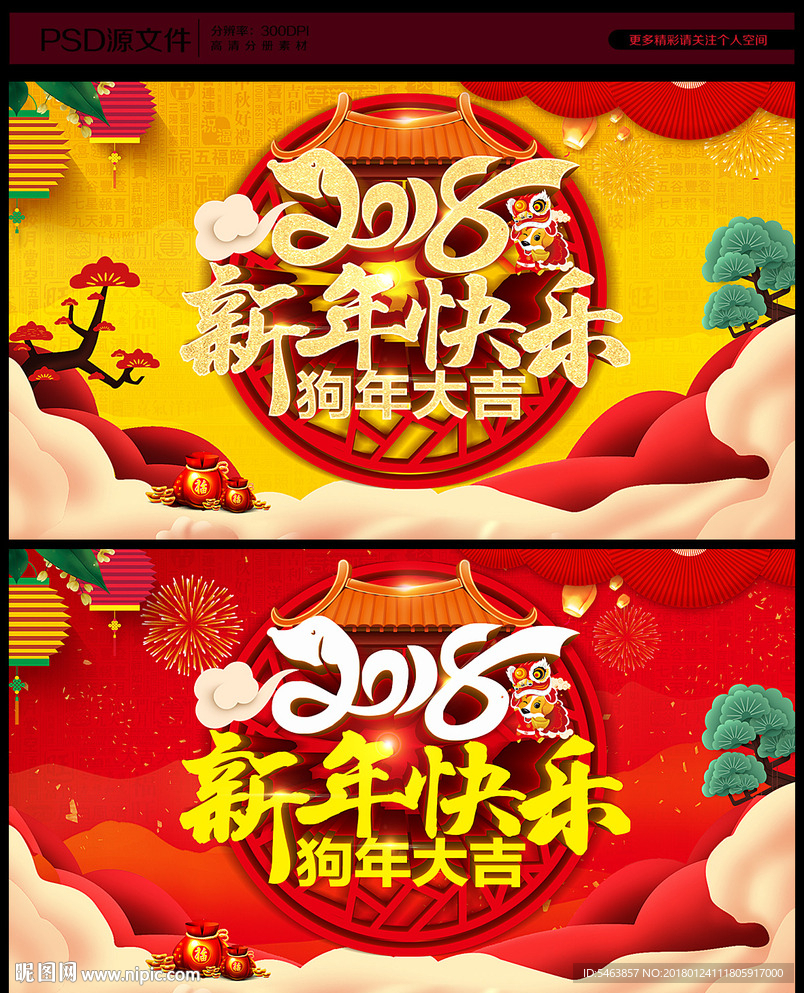 新年快乐