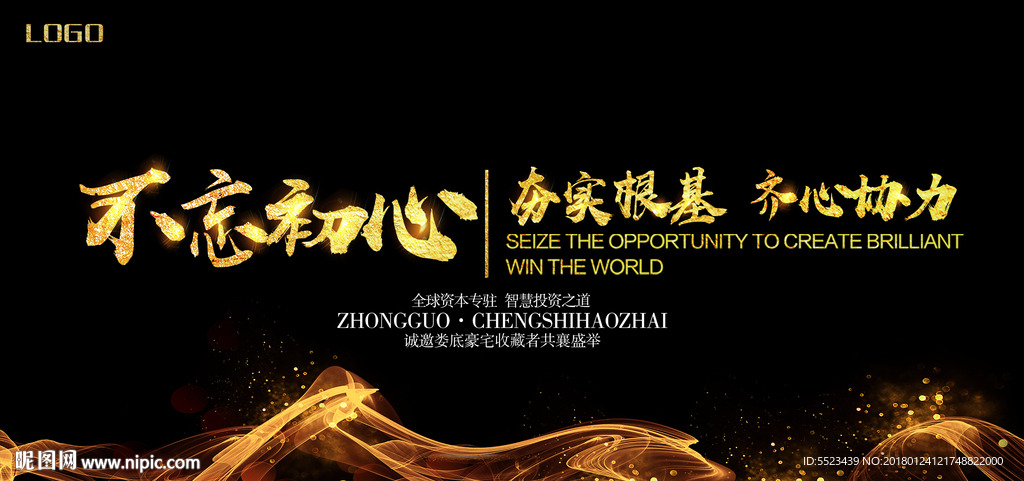 会议背景展板喷绘设计