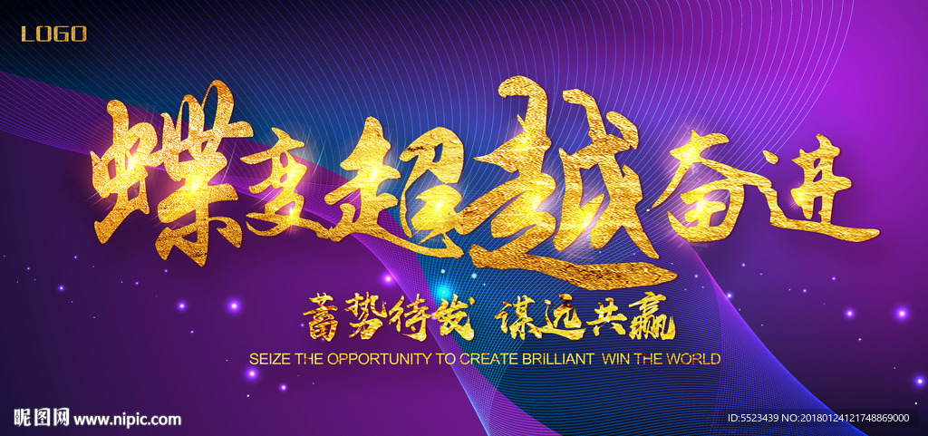 会议背景展板喷绘设计