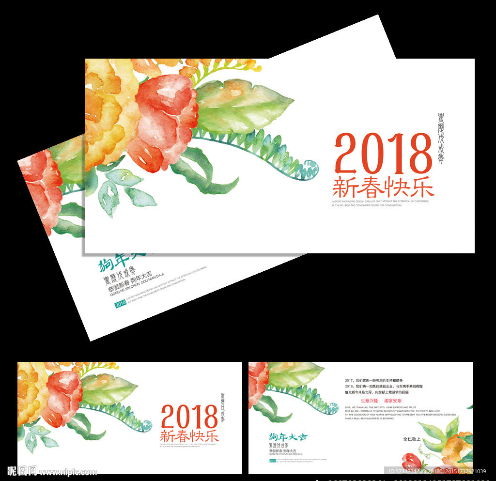 时尚水墨艺术新春电子贺卡