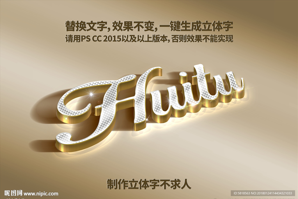 PS金属质感特效字体