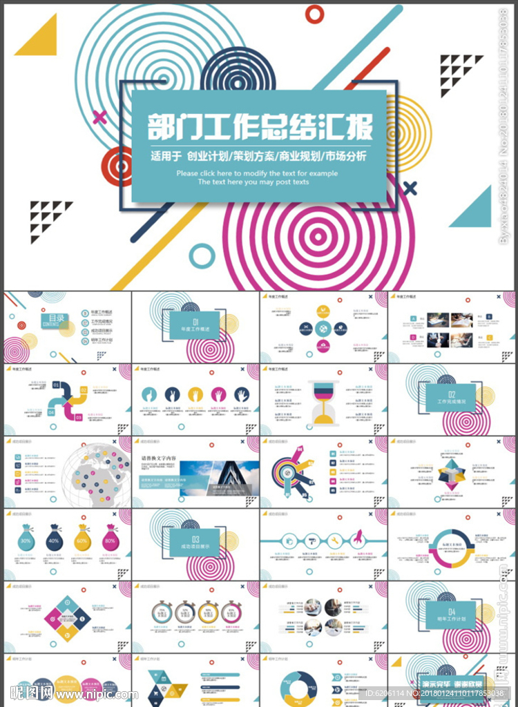 工作总结PPT