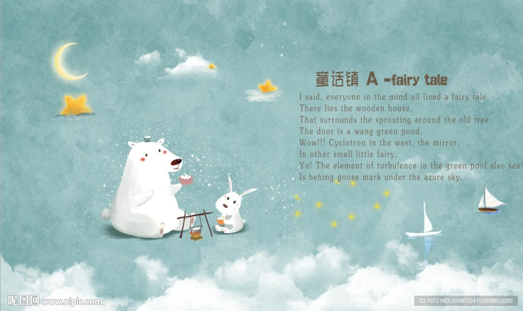 卡通水彩天空手绘北极熊背景墙