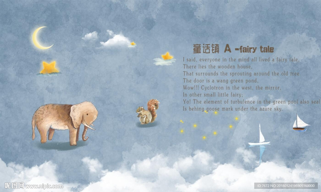 卡通水彩大象背景墙