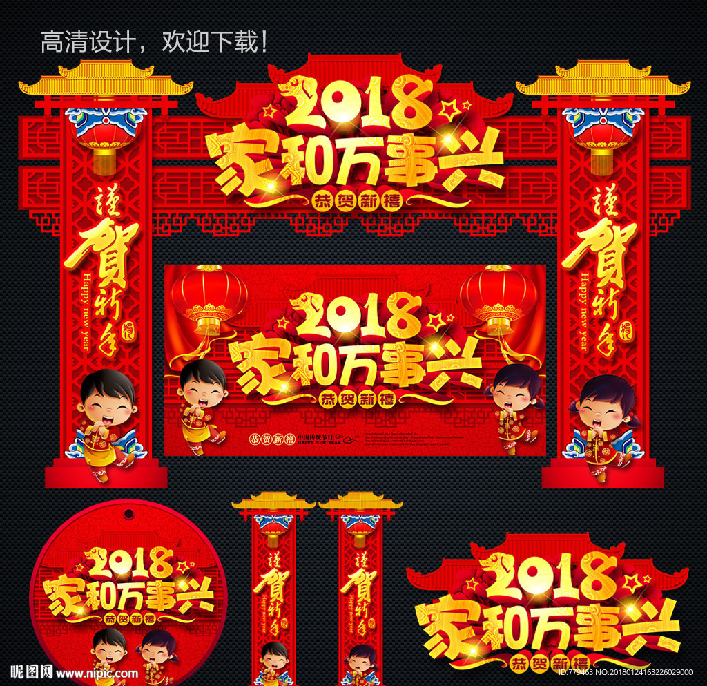 春节氛围
