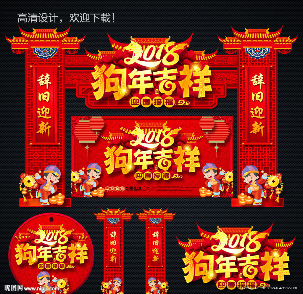 拱门