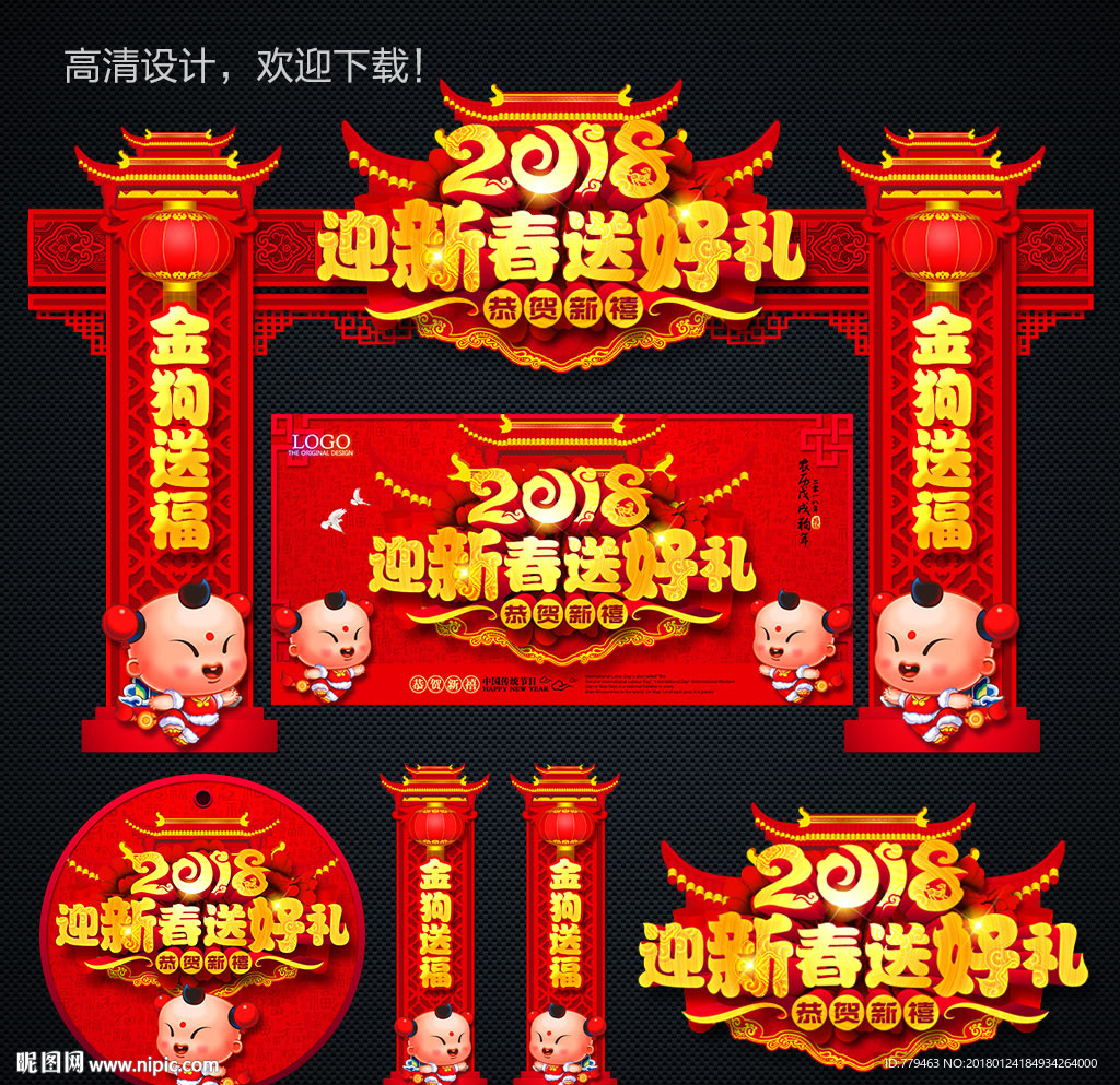 年货一条街