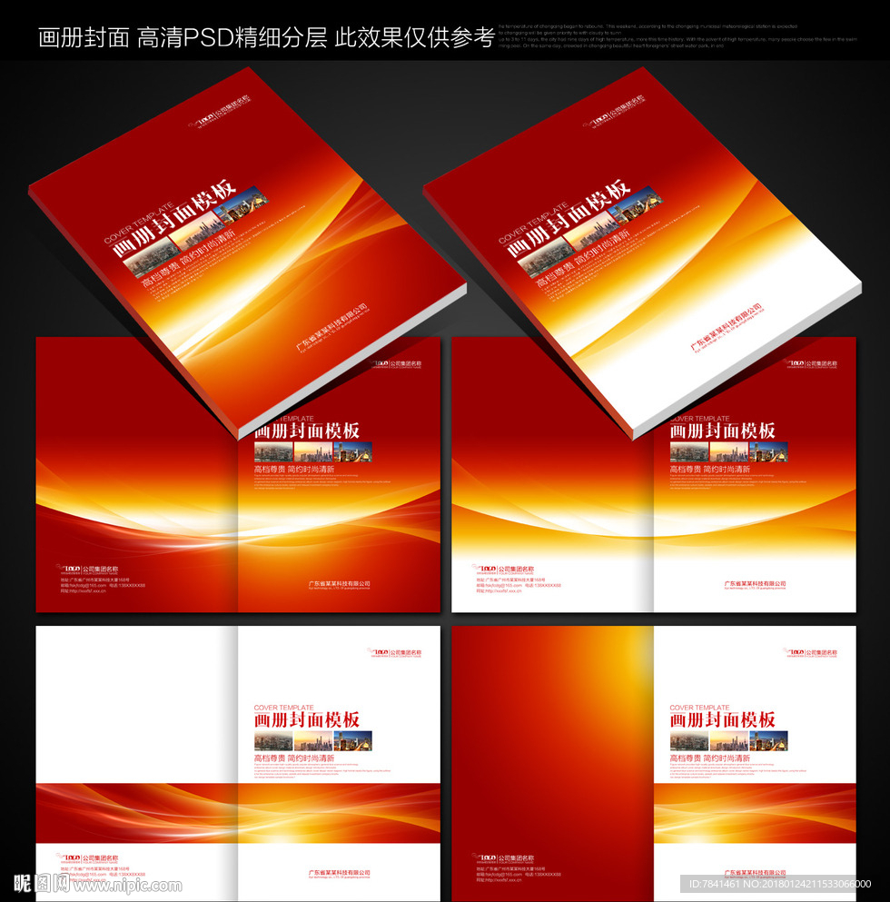 绿色封面