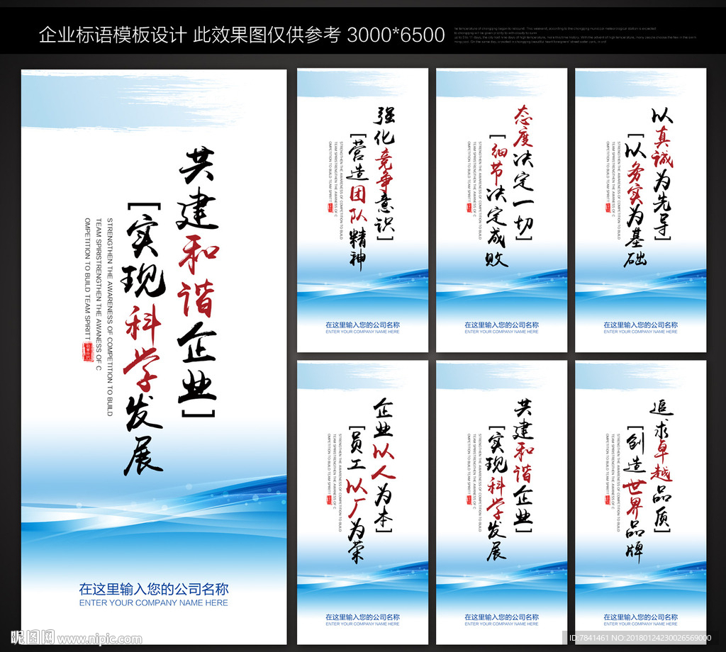 办公室标语